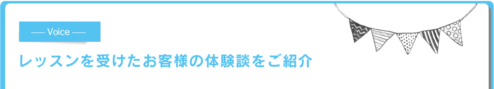 留学前英会話レッスンの講師を紹介