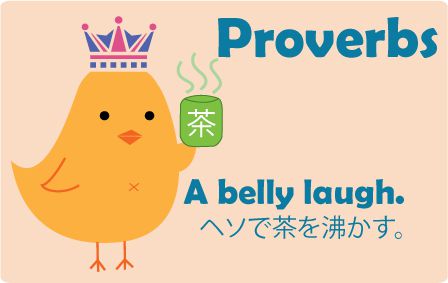 お役立ち英語 Proverbsとは ロンドン留学センター